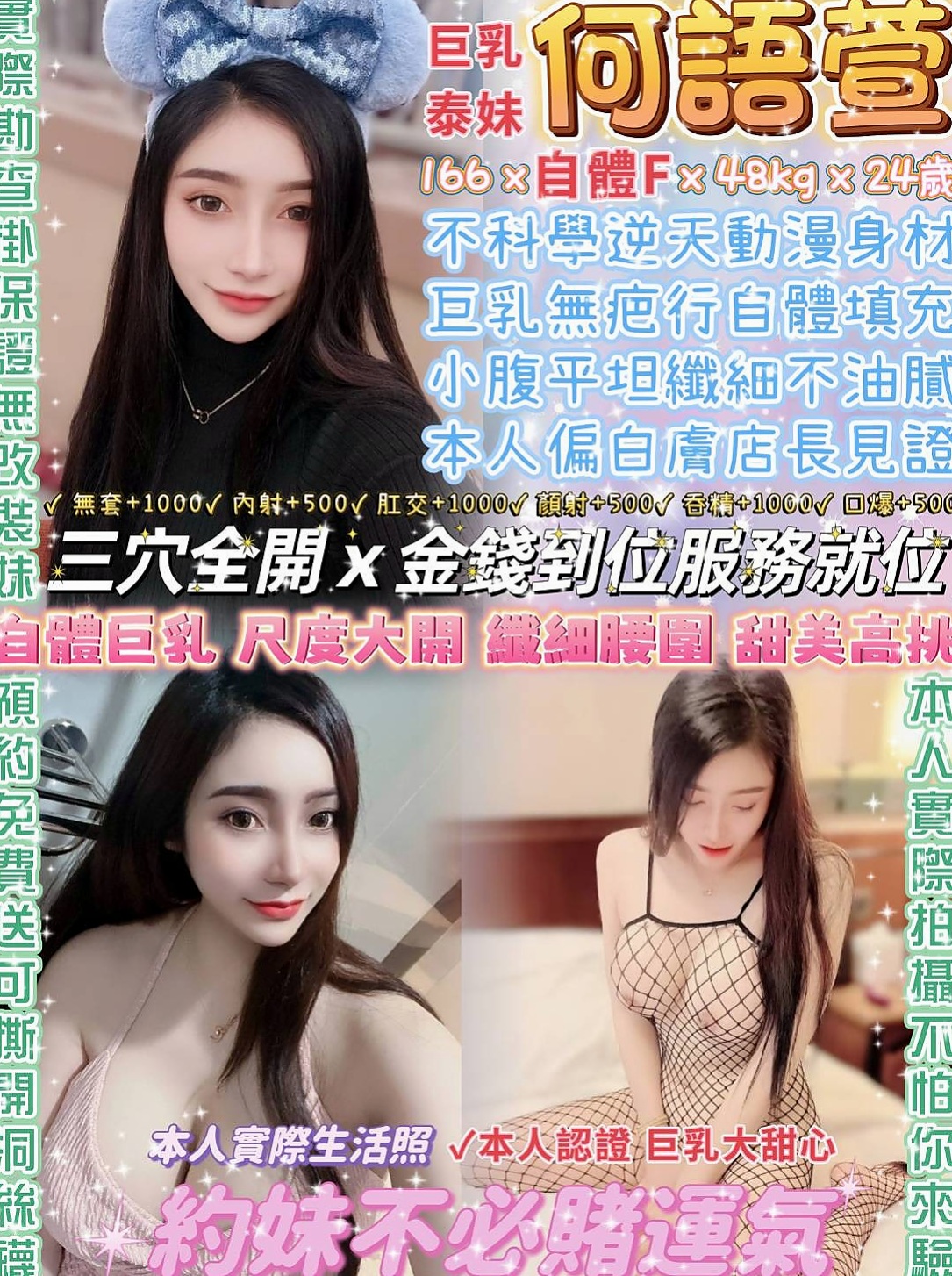 礁溪╳按摩全套╳樂采╳波霸秘書╳身高168cm╳體重50kg╳胸圍E罩杯╳年齡23歲╳讓你性欲暴增  不要她 受到了心靈上的傷害 還打掉了自己的親生骨肉